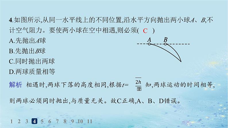 新教材2023_2024学年高中物理第2章抛体运动习题课平抛运动规律的应用分层作业课件鲁科版必修第二册06