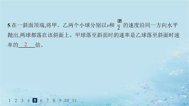 新教材2023_2024学年高中物理第2章抛体运动习题课平抛运动规律的应用分层作业课件鲁科版必修第二册07