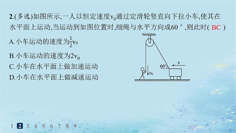 新教材2023_2024学年高中物理第2章抛体运动习题课运动的合成与分解的两个模型分层作业课件鲁科版必修第二册第3页