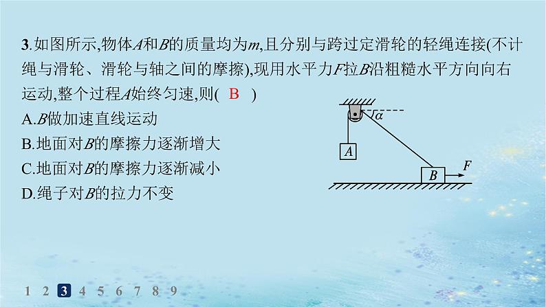 新教材2023_2024学年高中物理第2章抛体运动习题课运动的合成与分解的两个模型分层作业课件鲁科版必修第二册第5页