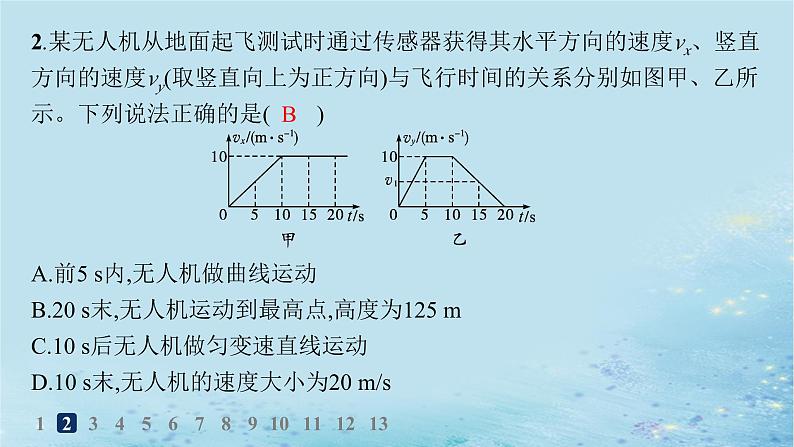 新教材2023_2024学年高中物理第2章抛体运动第1节运动的合成与分解分层作业课件鲁科版必修第二册04