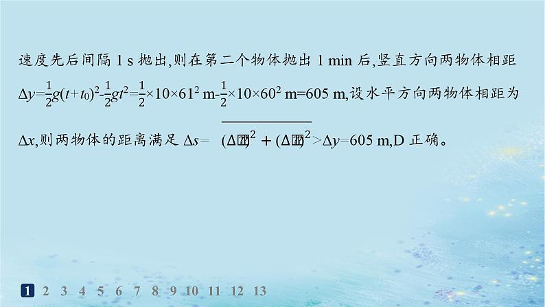 新教材2023_2024学年高中物理第2章抛体运动第2节平抛运动分层作业课件鲁科版必修第二册第4页