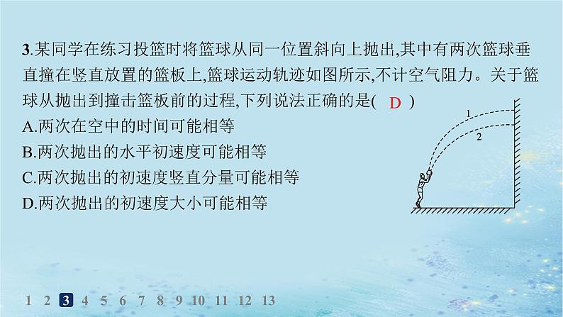 新教材2023_2024学年高中物理第2章抛体运动第2节平抛运动分层作业课件鲁科版必修第二册第6页