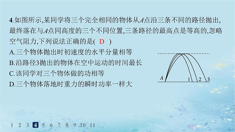 新教材2023_2024学年高中物理第2章抛体运动第4节生活中的抛体运动分层作业课件鲁科版必修第二册06