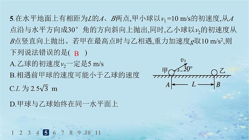 新教材2023_2024学年高中物理第2章抛体运动第4节生活中的抛体运动分层作业课件鲁科版必修第二册08