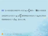 新教材2023_2024学年高中物理第3章圆周运动习题课圆周运动的临界问题分层作业课件鲁科版必修第二册