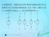 新教材2023_2024学年高中物理第4章万有引力定律及航天习题课天体运动中的三类典型问题分层作业课件鲁科版必修第二册