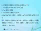 新教材2023_2024学年高中物理第5章科学进步无止境分层作业课件鲁科版必修第二册