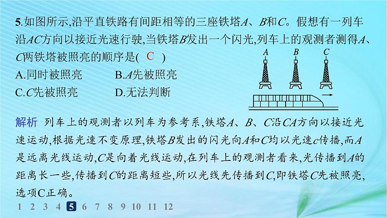 新教材2023_2024学年高中物理第5章科学进步无止境分层作业课件鲁科版必修第二册07