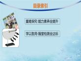 新教材2023_2024学年高中物理第1章功和机械能习题课功能关系及其应用课件鲁科版必修第二册