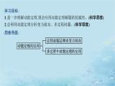 新教材2023_2024学年高中物理第1章功和机械能习题课动能定理的应用课件鲁科版必修第二册