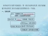 新教材2023_2024学年高中物理第1章功和机械能本章整合课件鲁科版必修第二册