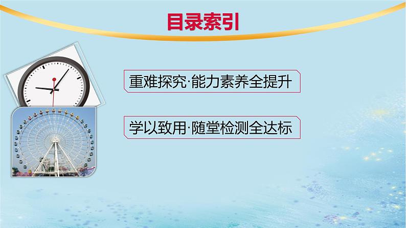 新教材2023_2024学年高中物理第3章圆周运动习题课圆周运动的临界问题课件鲁科版必修第二册03