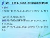 新教材2023_2024学年高中物理第4章万有引力定律及航天习题课天体运动中的三类典型问题课件鲁科版必修第二册