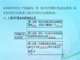 新教材2023_2024学年高中物理第4章万有引力定律及航天本章整合课件鲁科版必修第二册