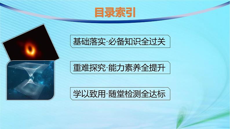 新教材2023_2024学年高中物理第5章科学进步无止境课件鲁科版必修第二册04