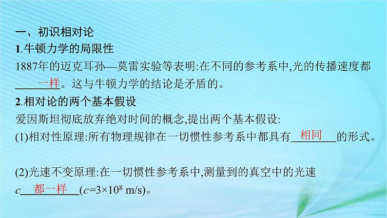 新教材2023_2024学年高中物理第5章科学进步无止境课件鲁科版必修第二册06