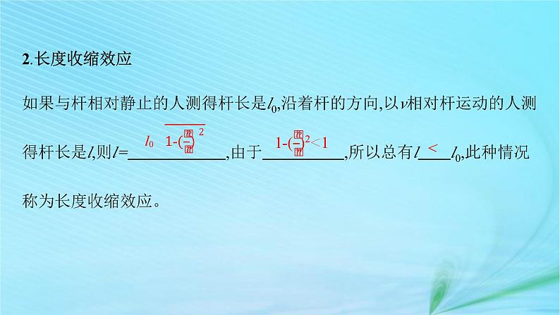 新教材2023_2024学年高中物理第5章科学进步无止境课件鲁科版必修第二册08