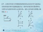 新教材2023_2024学年高中物理第2章匀变速直线运动习题课s_t图像与v_t图像的识别及应用分层作业课件鲁科版必修第一册