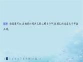 新教材2023_2024学年高中物理第2章匀变速直线运动习题课s_t图像与v_t图像的识别及应用分层作业课件鲁科版必修第一册