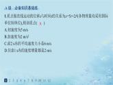 新教材2023_2024学年高中物理第2章匀变速直线运动习题课匀变速直线运动的规律总结分层作业课件鲁科版必修第一册