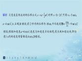 新教材2023_2024学年高中物理第2章匀变速直线运动习题课匀变速直线运动的规律总结分层作业课件鲁科版必修第一册