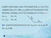 新教材2023_2024学年高中物理第2章匀变速直线运动习题课匀变速直线运动的规律总结分层作业课件鲁科版必修第一册