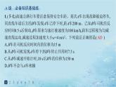 新教材2023_2024学年高中物理第2章匀变速直线运动习题课匀变速直线运动规律的综合应用分层作业课件鲁科版必修第一册