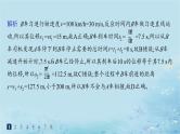 新教材2023_2024学年高中物理第2章匀变速直线运动习题课匀变速直线运动规律的综合应用分层作业课件鲁科版必修第一册