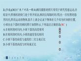 新教材2023_2024学年高中物理第2章匀变速直线运动习题课匀变速直线运动规律的综合应用分层作业课件鲁科版必修第一册
