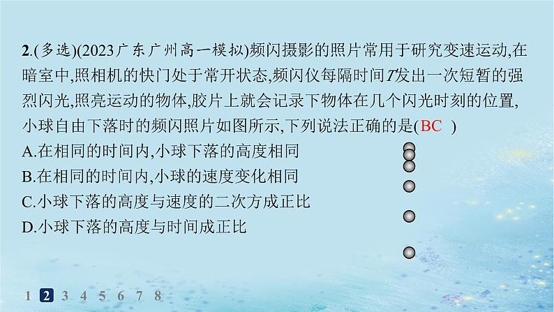 新教材2023_2024学年高中物理第2章匀变速直线运动习题课匀变速直线运动规律的综合应用分层作业课件鲁科版必修第一册04