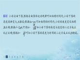新教材2023_2024学年高中物理第2章匀变速直线运动习题课匀变速直线运动规律的综合应用分层作业课件鲁科版必修第一册