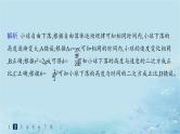 新教材2023_2024学年高中物理第2章匀变速直线运动习题课匀变速直线运动规律的综合应用分层作业课件鲁科版必修第一册