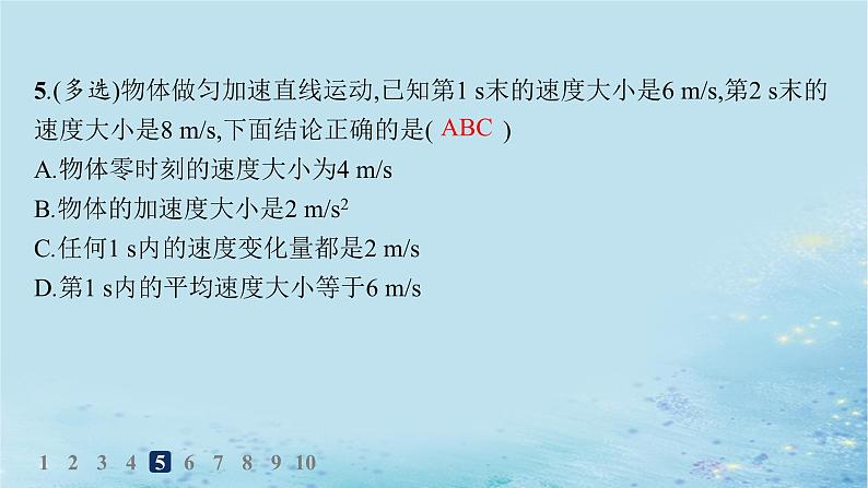 新教材2023_2024学年高中物理第2章匀变速直线运动第1节速度变化规律分层作业课件鲁科版必修第一册07