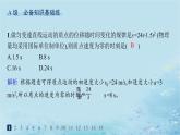 新教材2023_2024学年高中物理第2章匀变速直线运动第2节位移变化规律分层作业课件鲁科版必修第一册