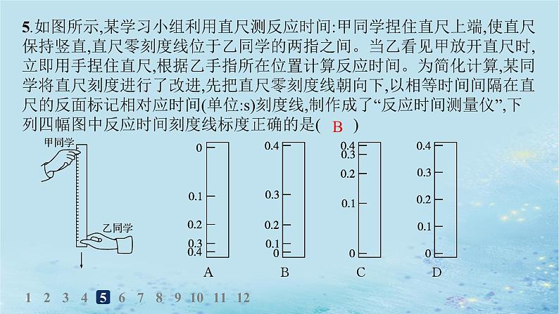 新教材2023_2024学年高中物理第2章匀变速直线运动第5节自由落体运动分层作业课件鲁科版必修第一册07