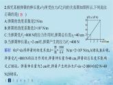 新教材2023_2024学年高中物理第3章相互作用第2节科学探究弹力分层作业课件鲁科版必修第一册