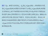 新教材2023_2024学年高中物理第4章力与平衡习题课多物体平衡问题临界极值问题分层作业课件鲁科版必修第一册