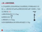新教材2023_2024学年高中物理第5章牛顿运动定律习题课用牛顿运动定律解决动力学四类常见问题分层作业课件鲁科版必修第一册