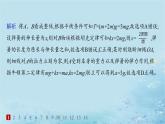 新教材2023_2024学年高中物理第5章牛顿运动定律习题课用牛顿运动定律解决动力学四类常见问题分层作业课件鲁科版必修第一册
