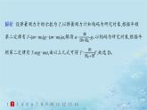 新教材2023_2024学年高中物理第5章牛顿运动定律习题课用牛顿运动定律解决动力学四类常见问题分层作业课件鲁科版必修第一册