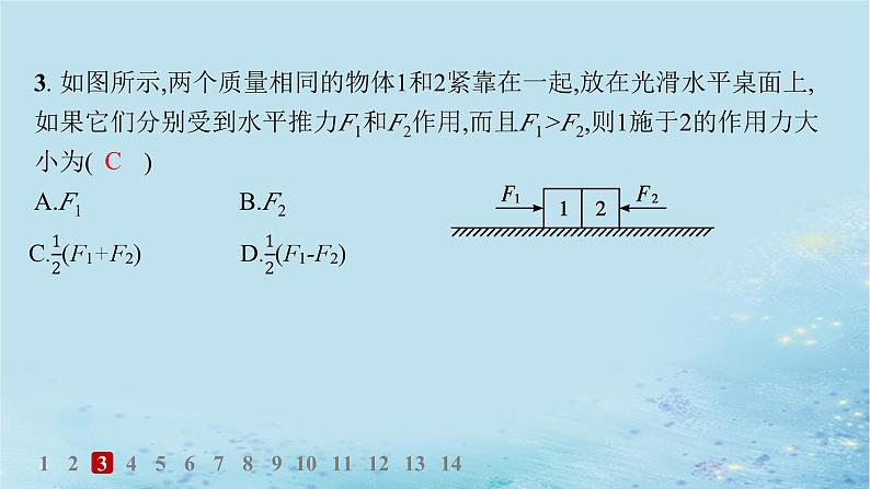 新教材2023_2024学年高中物理第5章牛顿运动定律习题课用牛顿运动定律解决动力学四类常见问题分层作业课件鲁科版必修第一册06