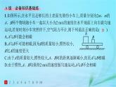 新教材2023_2024学年高中物理第5章牛顿运动定律第1节牛顿第一运动定律分层作业课件鲁科版必修第一册