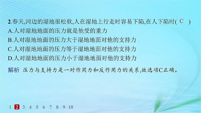 新教材2023_2024学年高中物理第5章牛顿运动定律第4节牛顿第三运动定律分层作业课件鲁科版必修第一册03