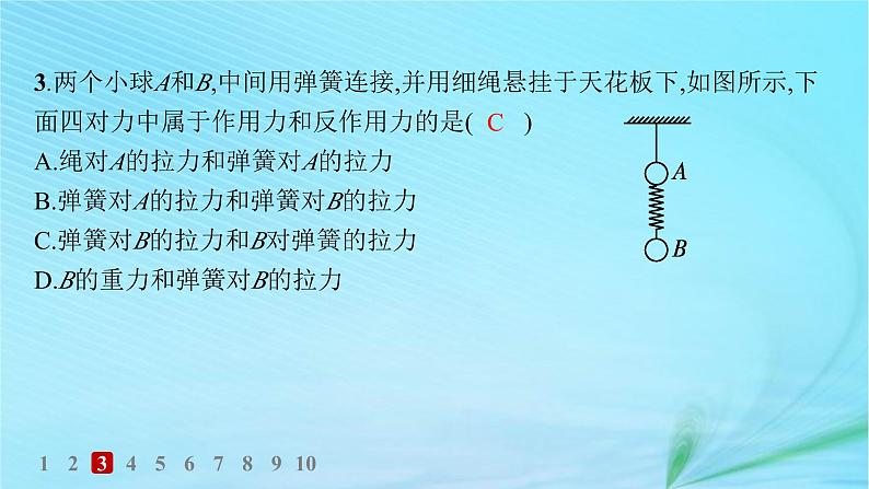 新教材2023_2024学年高中物理第5章牛顿运动定律第4节牛顿第三运动定律分层作业课件鲁科版必修第一册04