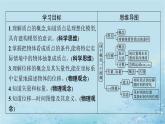 新教材2023_2024学年高中物理第1章运动的描述第2节质点和位移课件鲁科版必修第一册