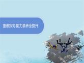 新教材2023_2024学年高中物理第2章匀变速直线运动习题课匀变速直线运动规律的综合应用课件鲁科版必修第一册