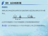 新教材2023_2024学年高中物理第2章匀变速直线运动习题课匀变速直线运动规律的综合应用课件鲁科版必修第一册