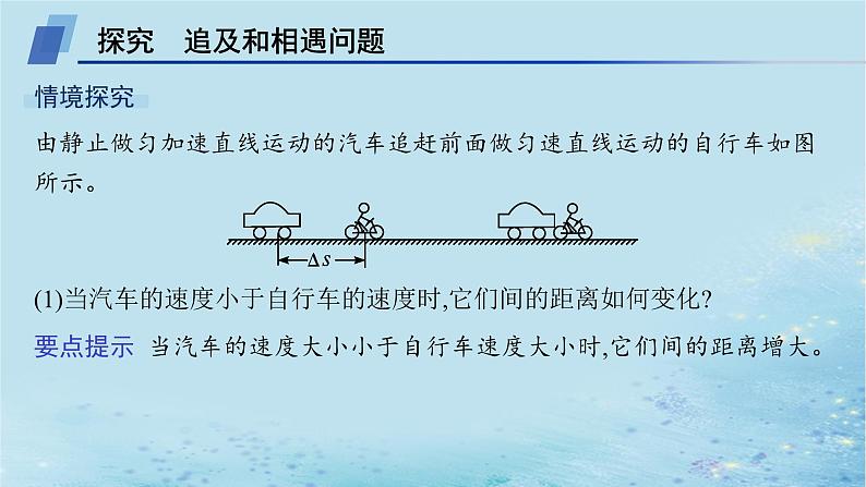 新教材2023_2024学年高中物理第2章匀变速直线运动习题课匀变速直线运动规律的综合应用课件鲁科版必修第一册第5页