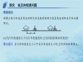 新教材2023_2024学年高中物理第2章匀变速直线运动习题课匀变速直线运动规律的综合应用课件鲁科版必修第一册